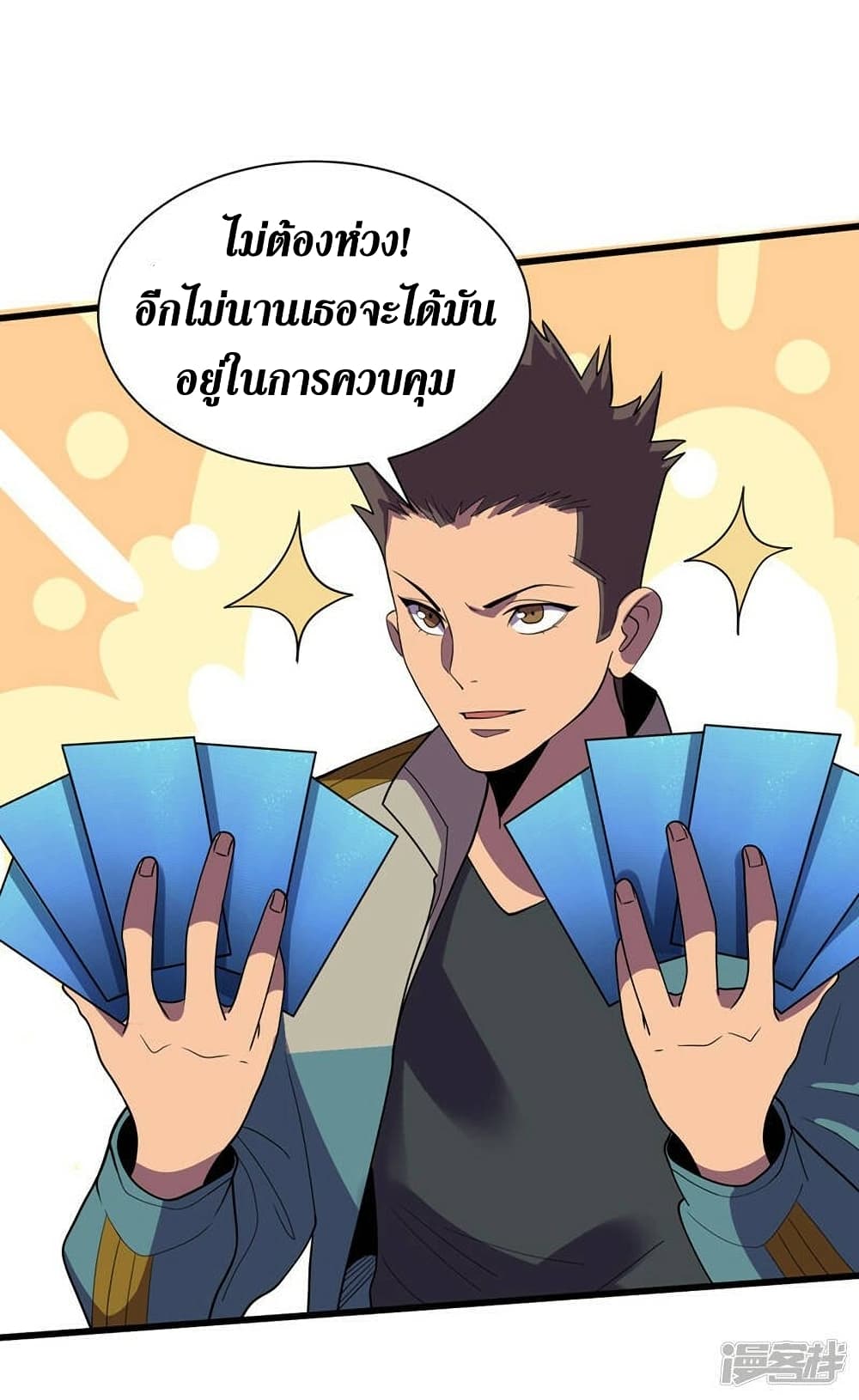 The Last Hero 136-136