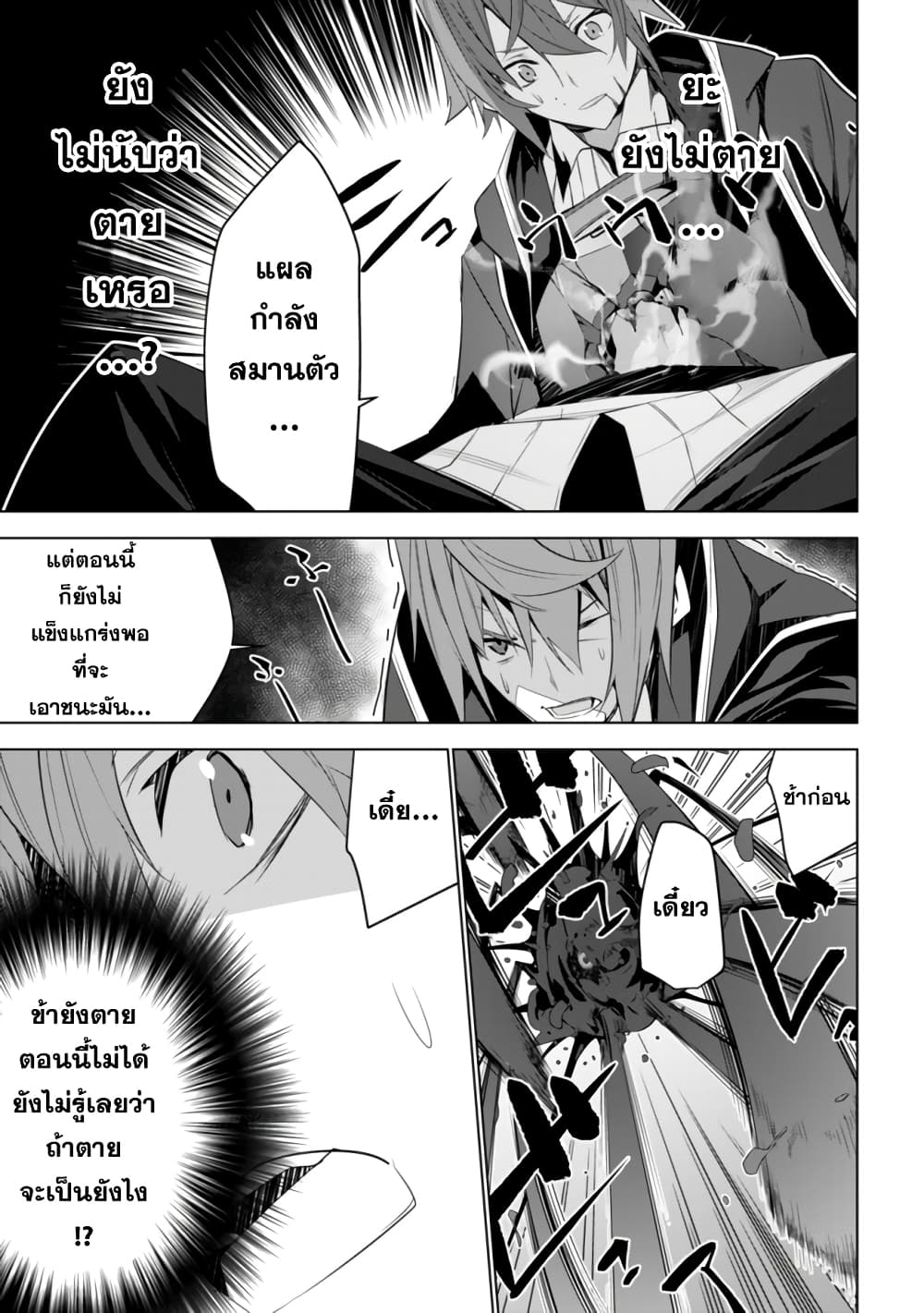 Kuro Erufu Ni Kawareta Ore No Danjon Seikatsu 2-2