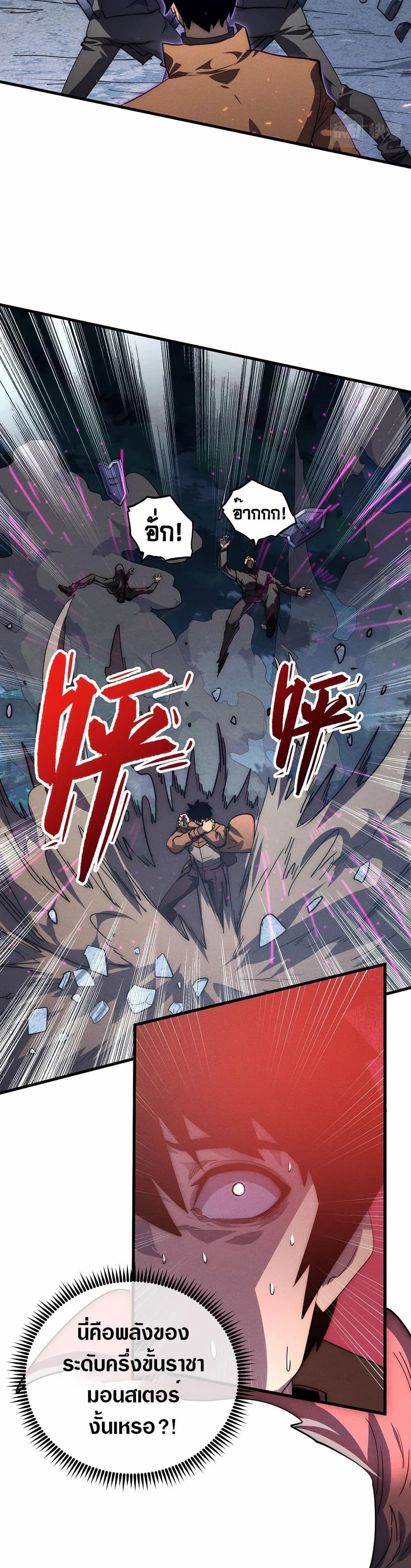 Rise From The Rubble เศษซากวันสิ้นโลก 186-186