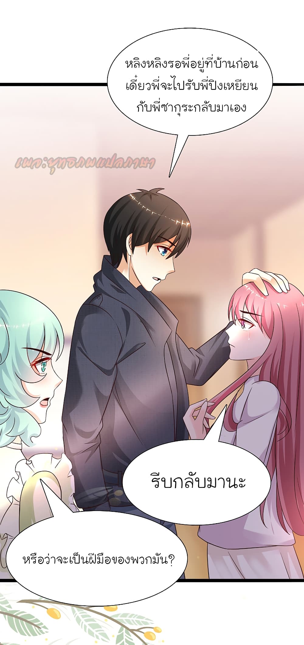 The Strongest Peach Blossom ราชาดอกไม้อมตะ 192-192