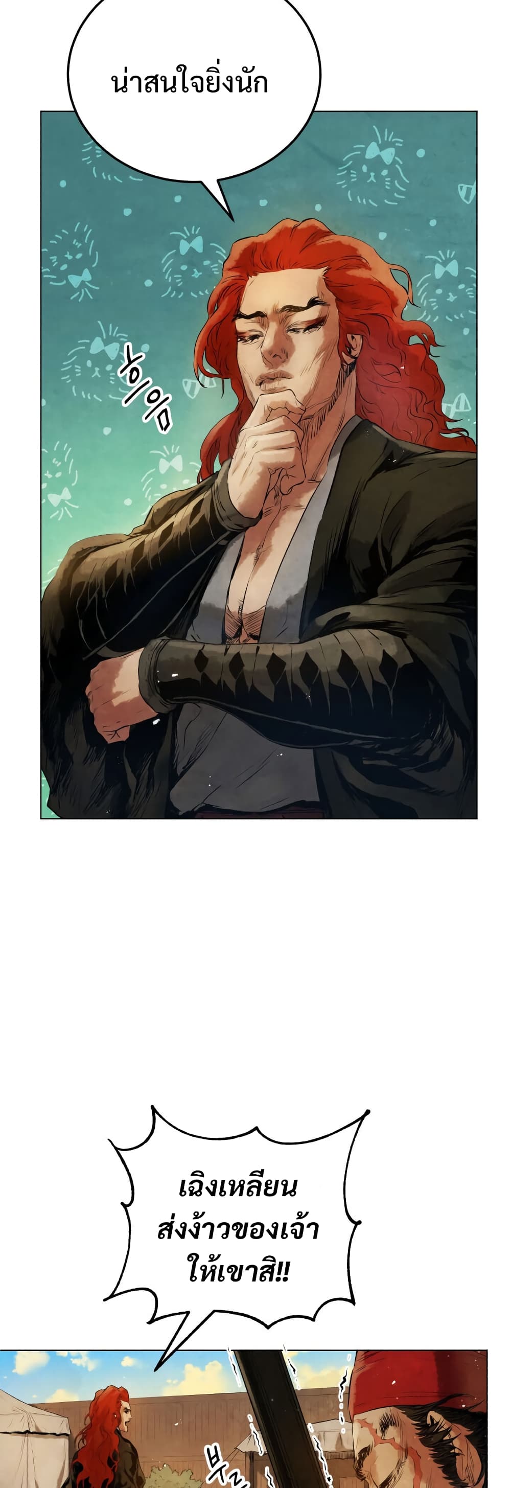 Three Kingdoms: Lu Bu's Legacy 13-13