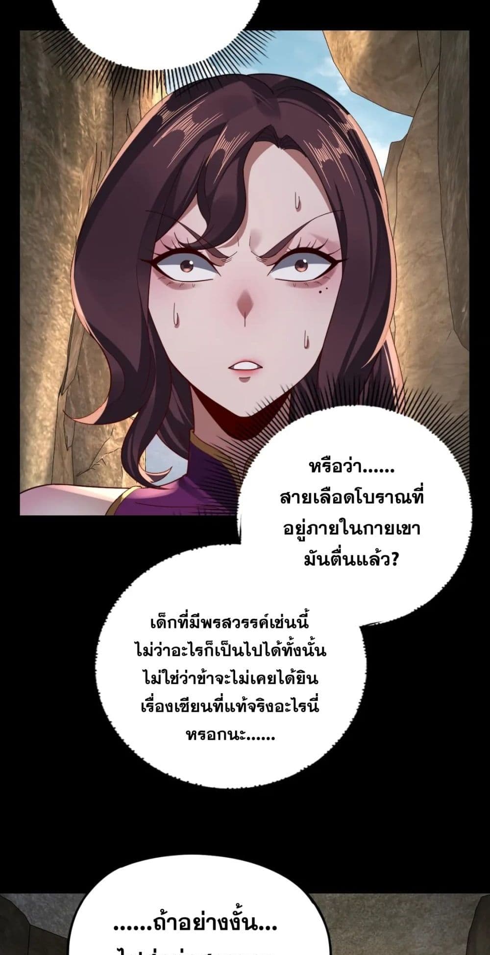 Villain is here 106-106