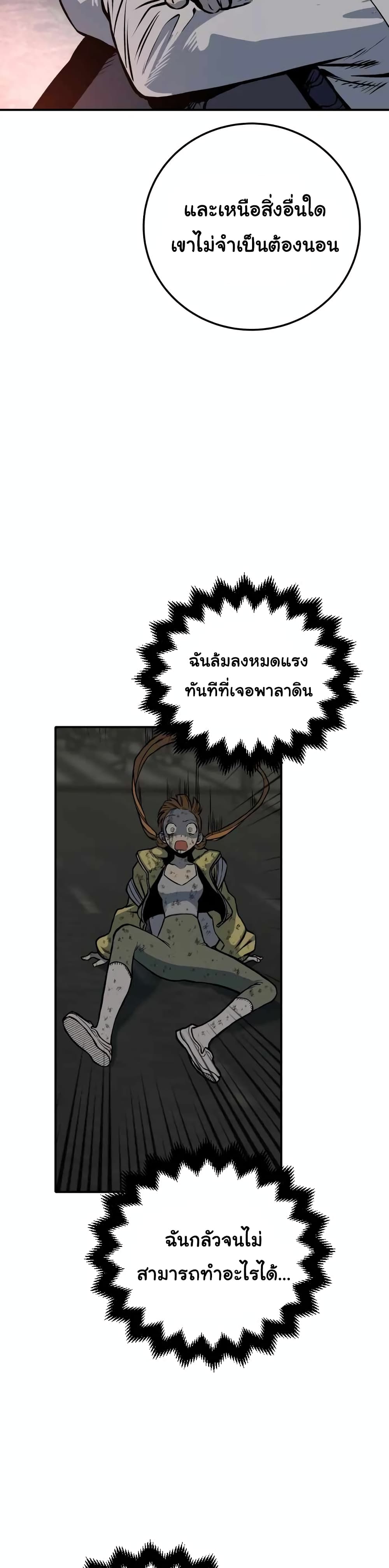 ZomGan 19-19