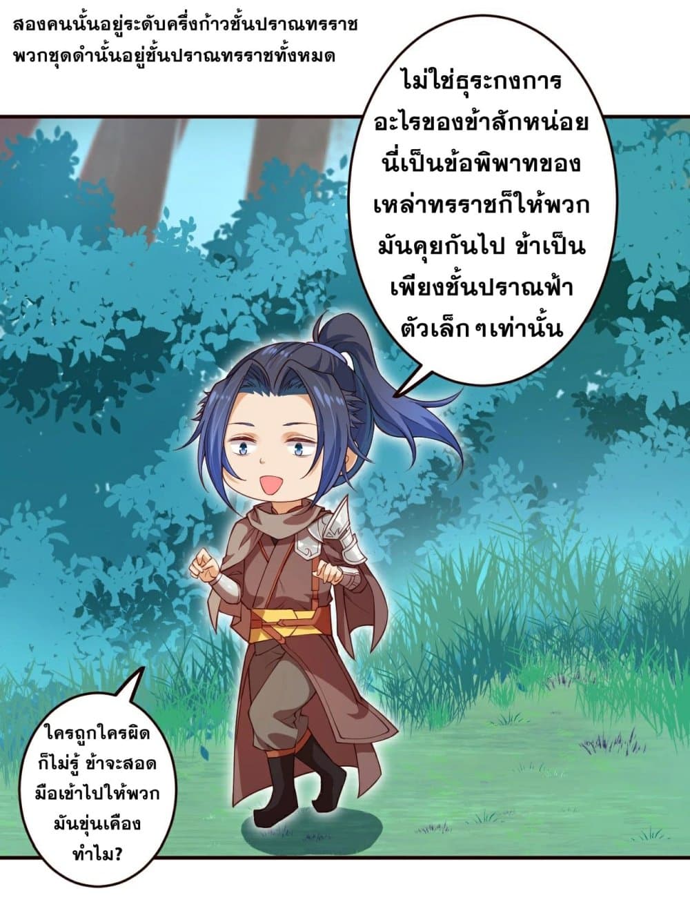Against the Gods อสูรพลิกฟ้า 313-313