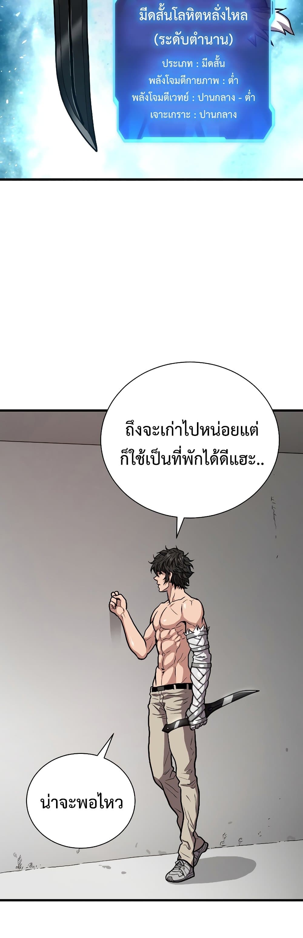 Hoarding in Hell 29-29