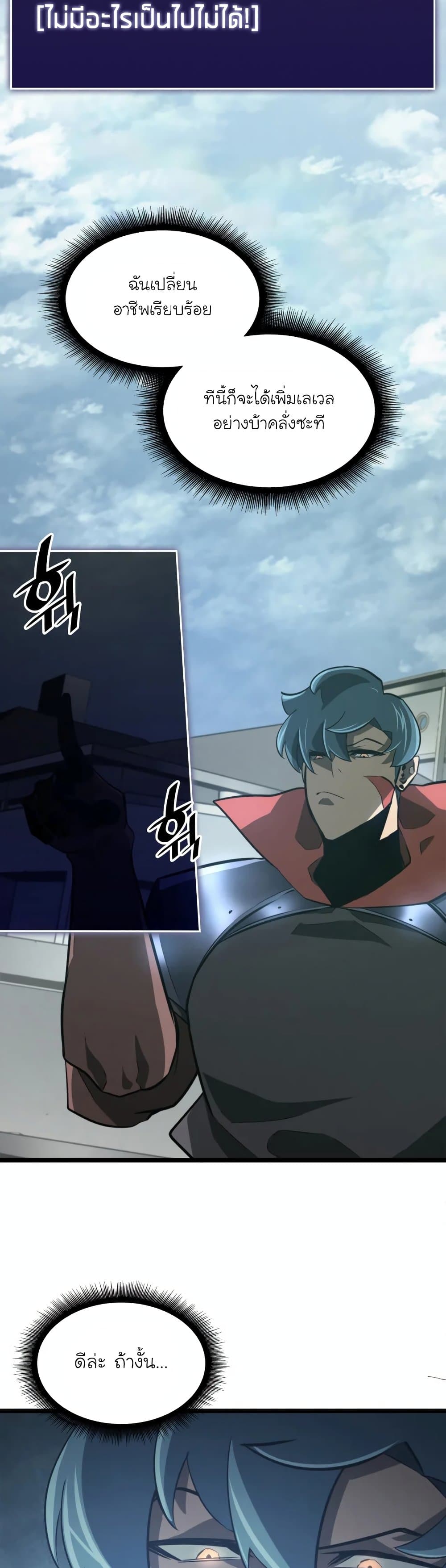Return of the SSS-Class Ranker 7-7