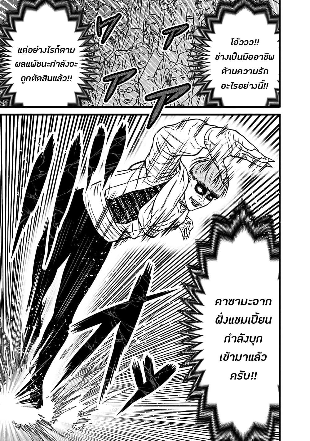 Dorei Yuugi 47.5-สะพานเปิดแล้ว [Part-2]
