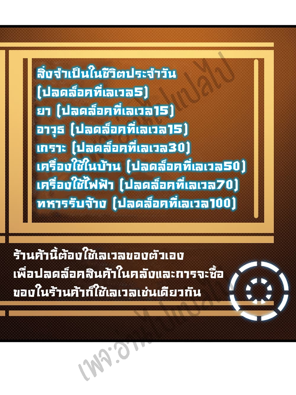 I Killed The Gods in Another World 5-5