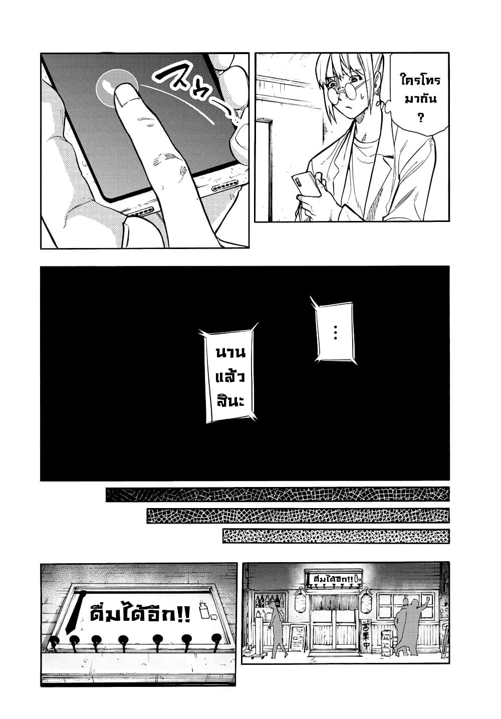 Juujika no Rokunin กางเขนสีชาด 141-141