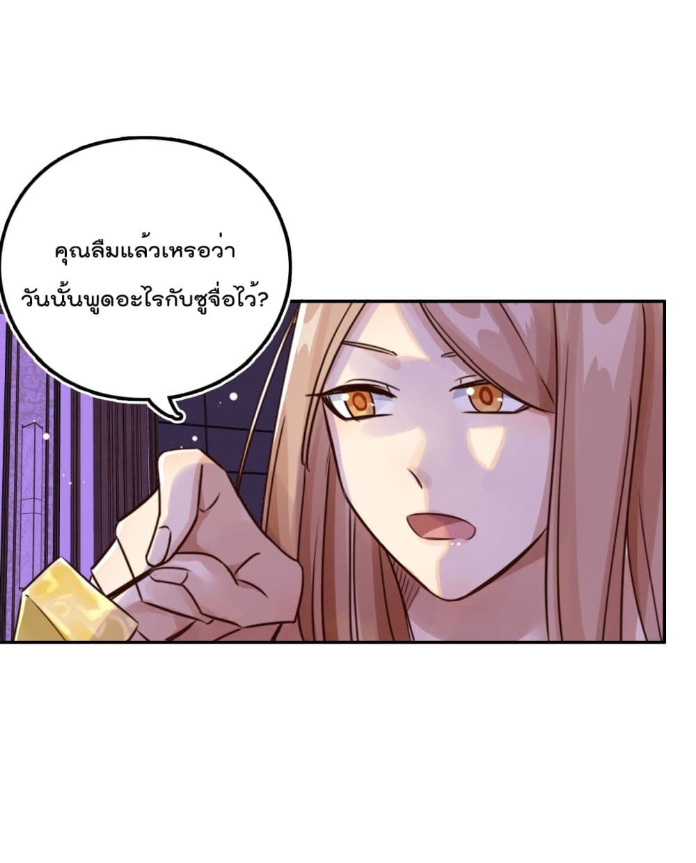 War of Ragnarok สงครามเทพ 22-22