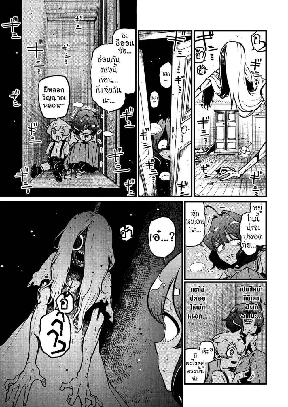 Looking up to Magical Girls 41-41