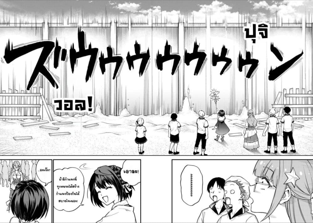 Sekai Saikyou no Majo, Hajimemashita - Watashidake "Kouryaku Saito" wo Mireru Sekai de Jiyuu ni Ikimasu 17-17