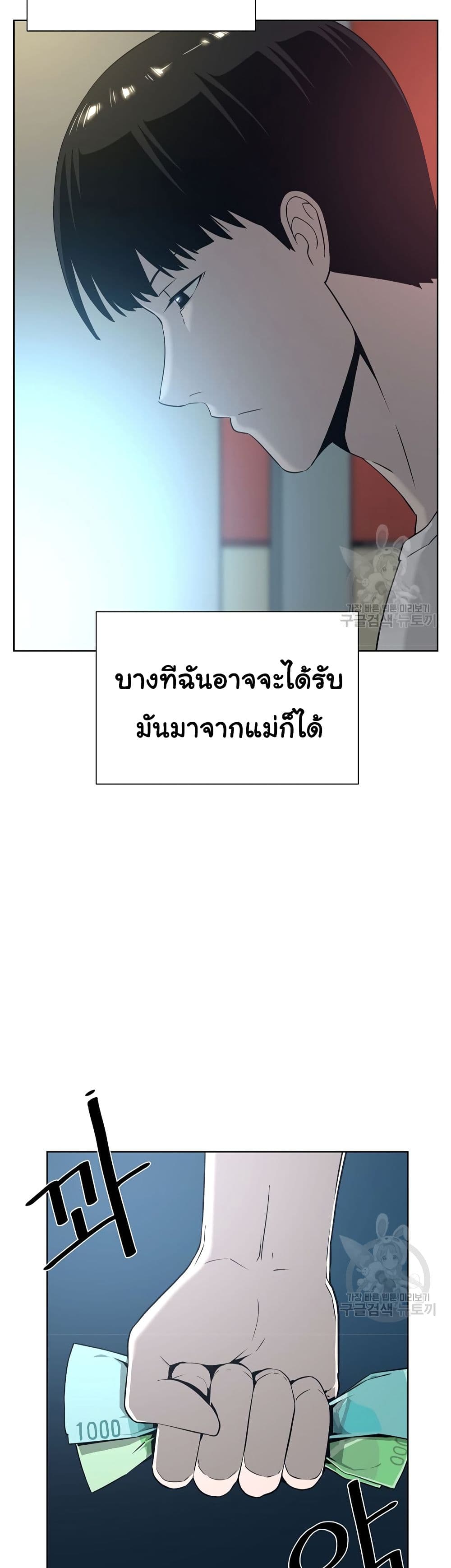 Superhuman 4-4
