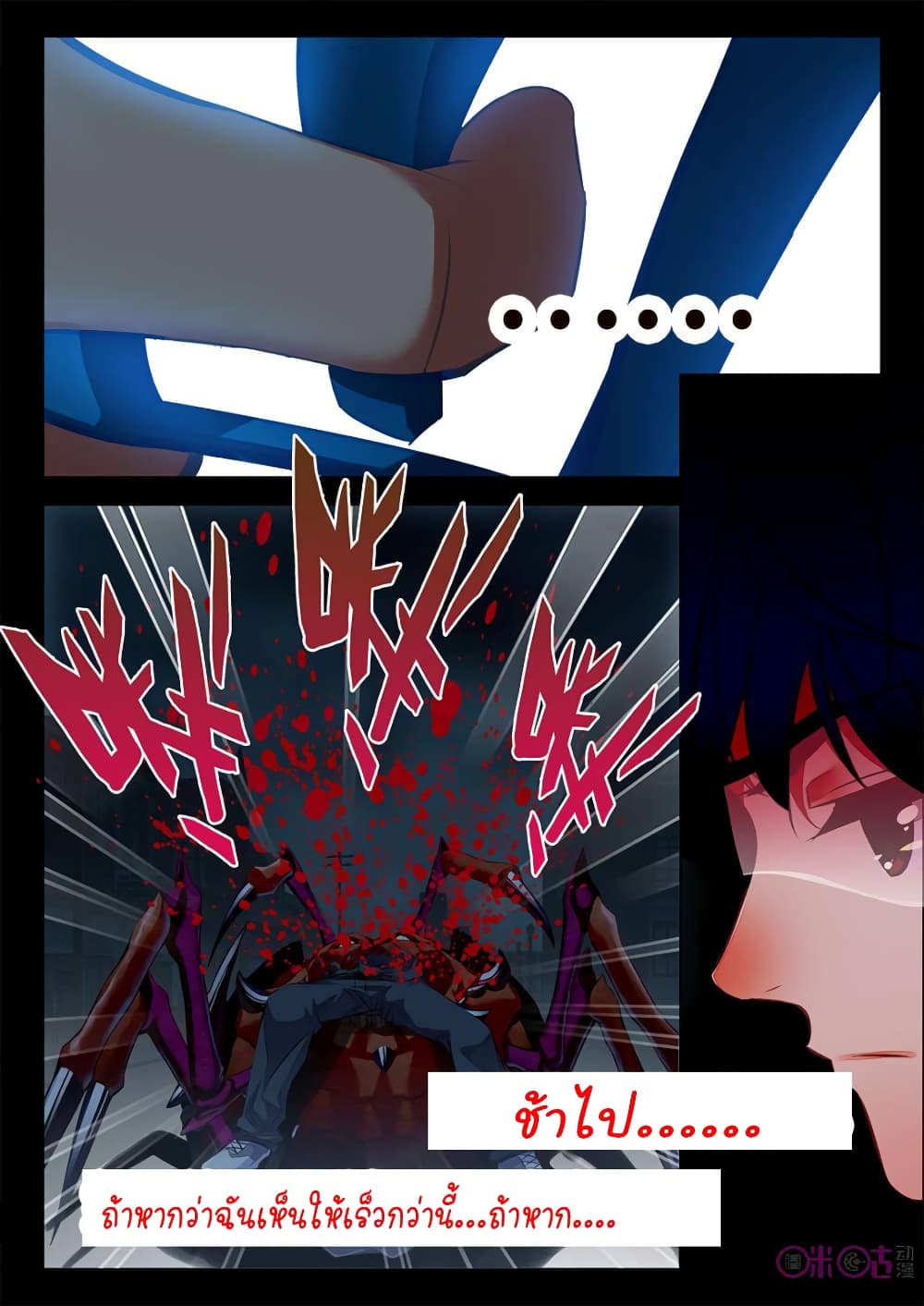 The Dark Ages Bloodtimes 11-11