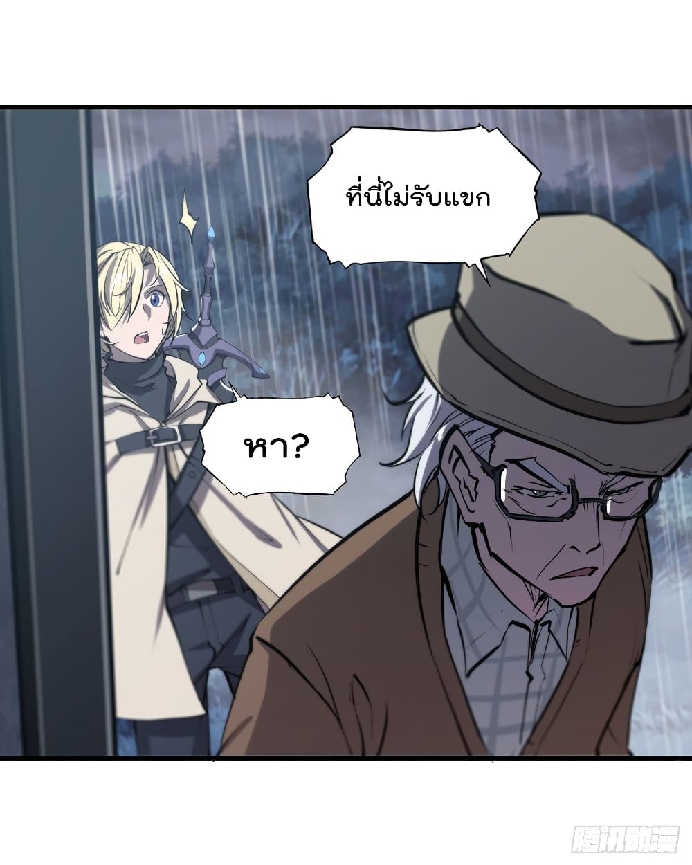 The Strongest Knight Become To Lolicon Vampire ผมคืออัศวินผู้แข็งแกร่งที่ถูกสาปให้กลายเป็นแวมไพร์โลลิ 137-137