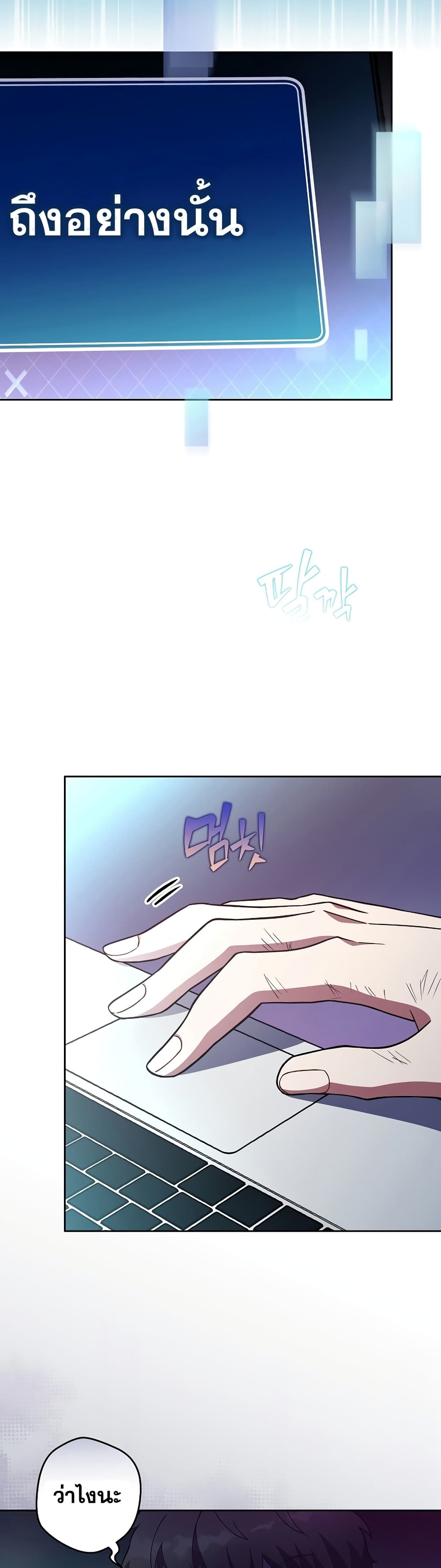 The Novel's Extra (Remake) 11-11