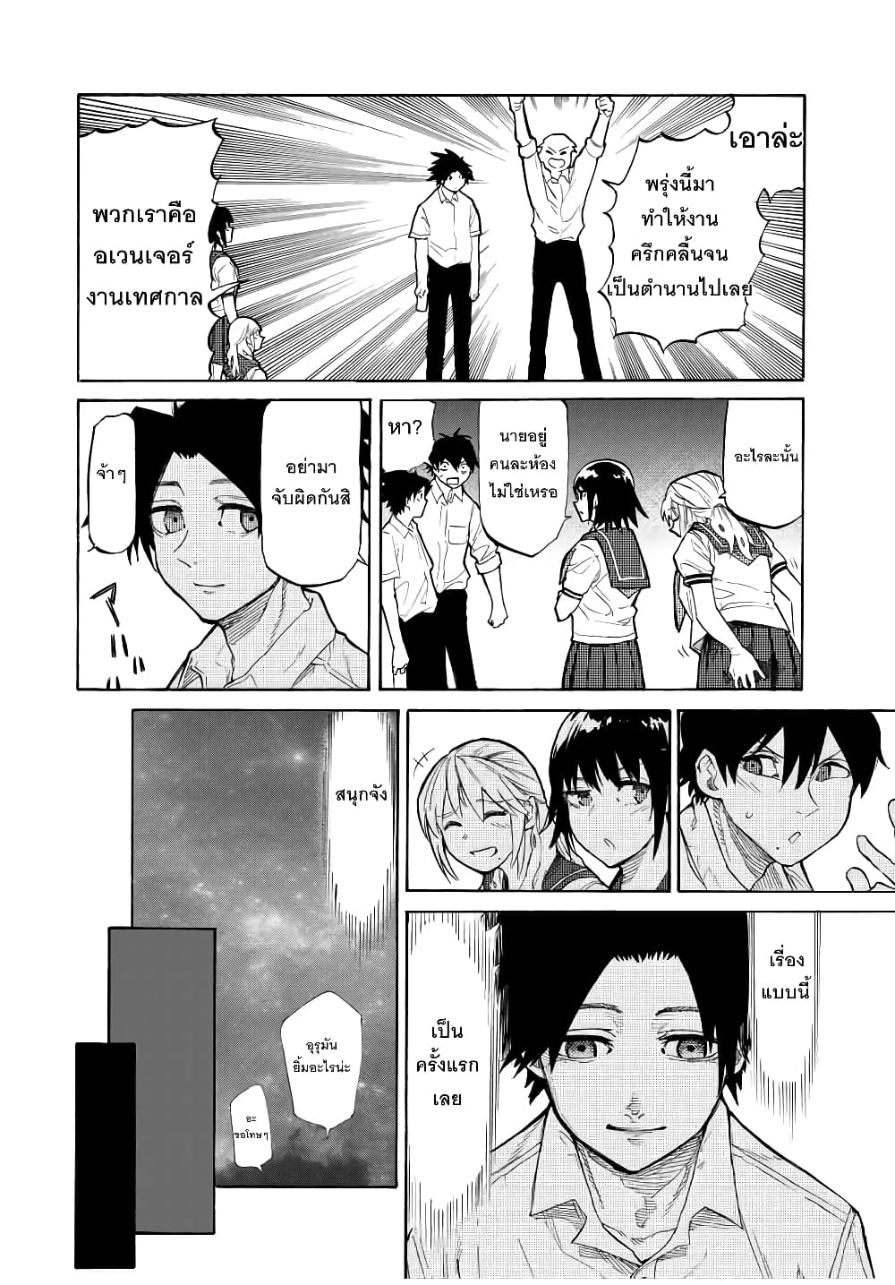 Juujika no Rokunin กางเขนสีชาด 27-27