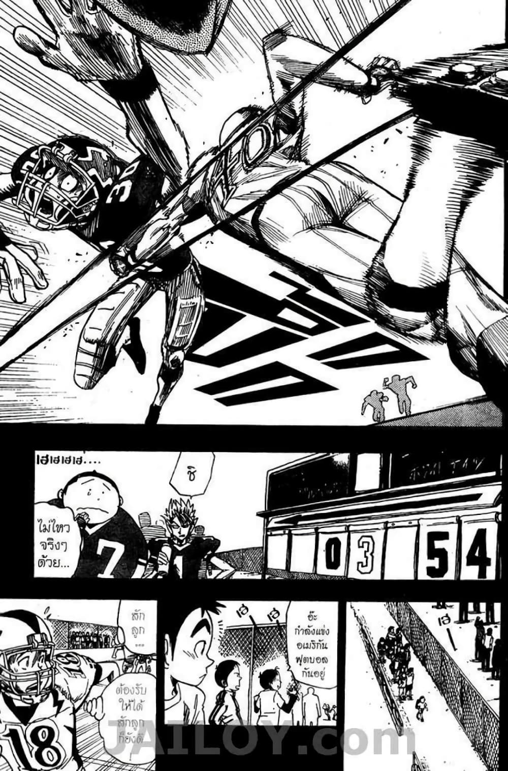 Eyeshield 21 38-38
