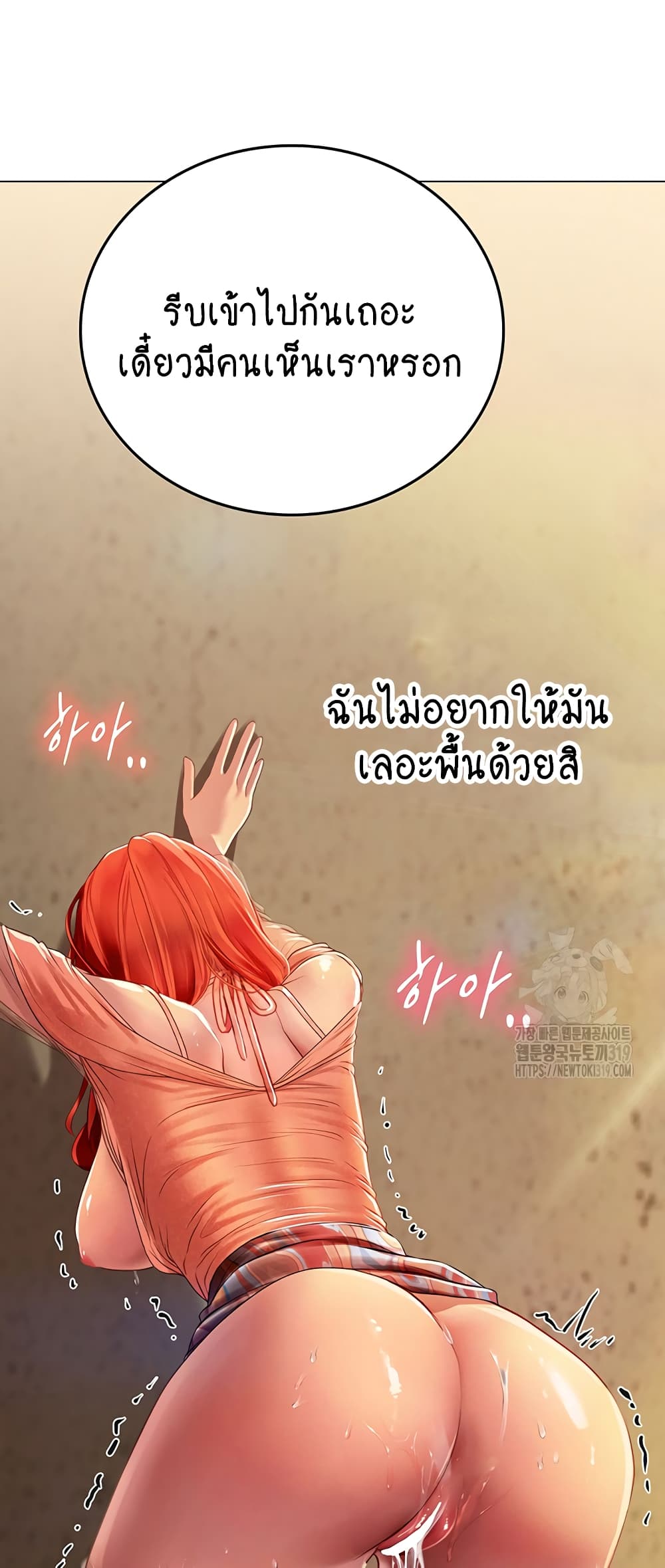 Intern Haenyeo 74-74