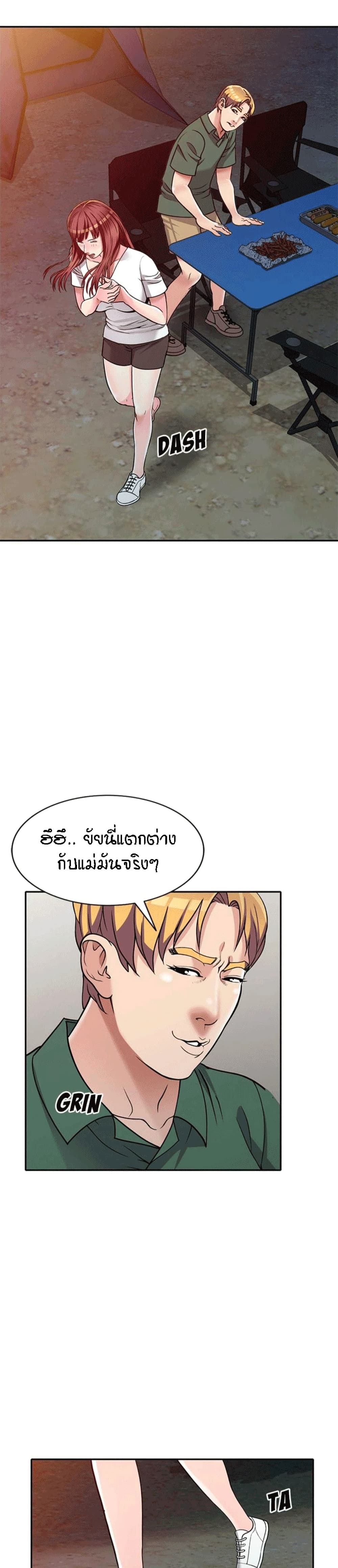Revenge to Love 8-8