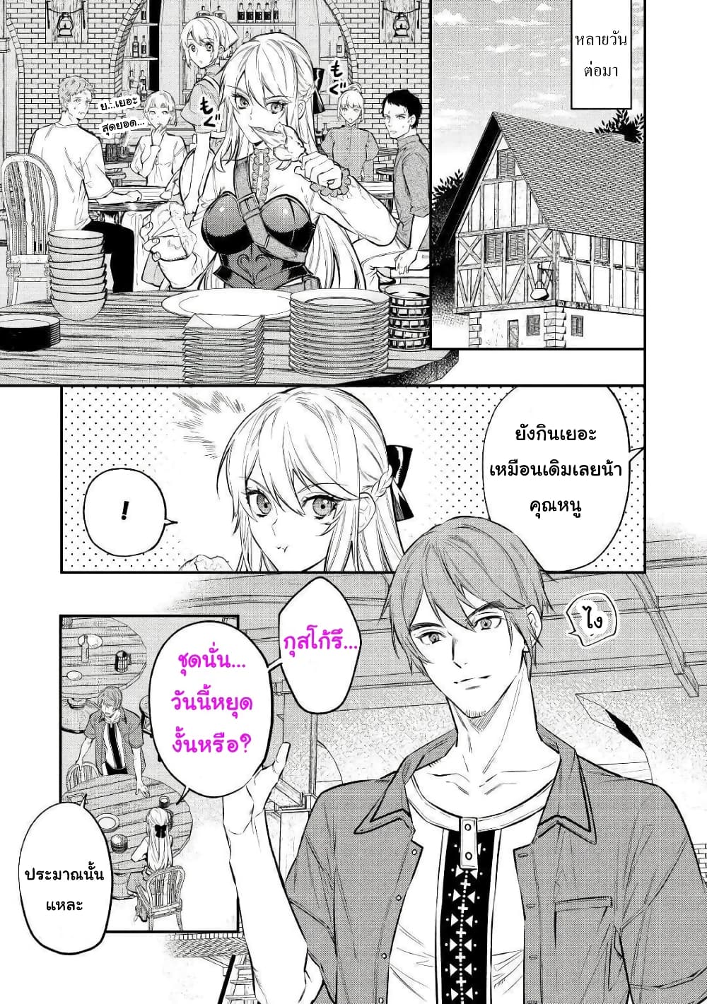 Tensei Baba a Ha Misugosenai! Motoakutoku Jotei No Ni Shu Me Life ยายเกิดใหม่ไม่ใช่จะมองข้ามกันได้! ~ชีวิตรอบที่2ของอดีตจักรพรรดินีผู้ชั่วร้าย~ 9-9