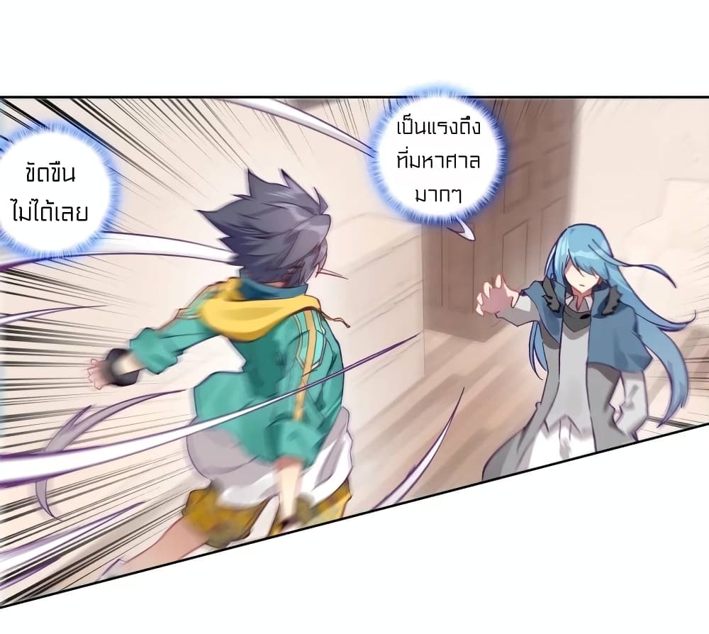 Douluo Dalu 3: The Legend of the Dragon King 113-คุมกระเรียนล่ามังกร