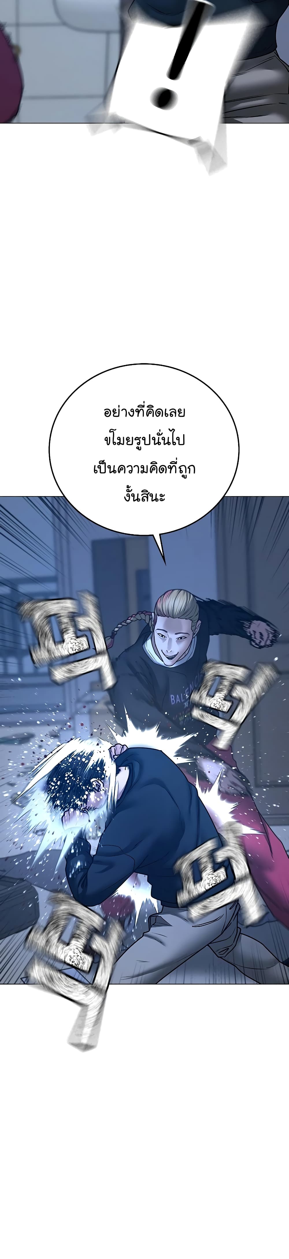 Reality Quest 67-67
