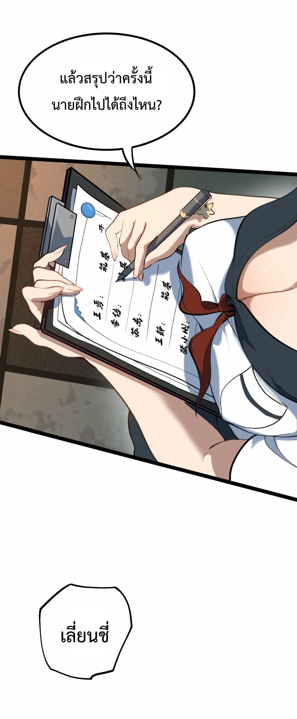 Ten Thousand Layers Of Qi Refining 1-1