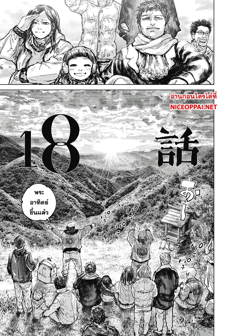 Gannibal 18-18