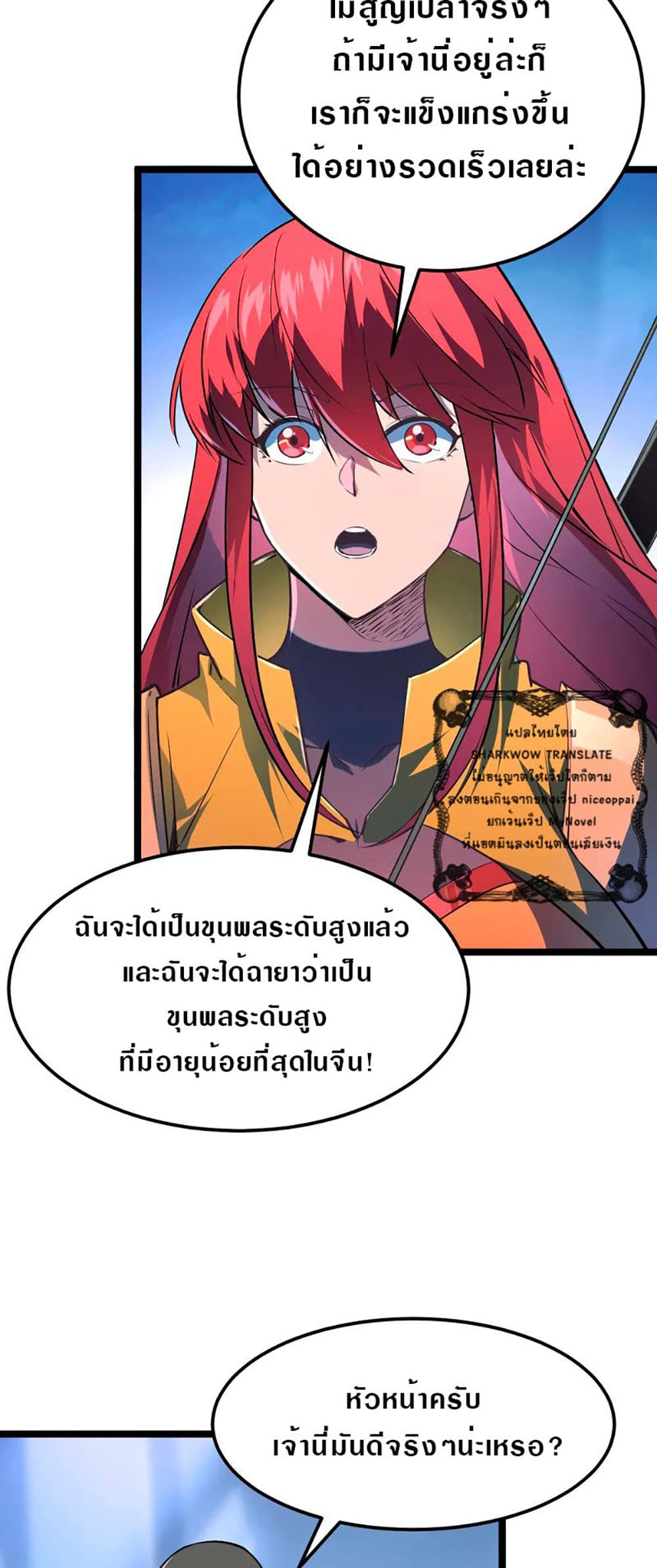 Rise From The Rubble เศษซากวันสิ้นโลก 106-106