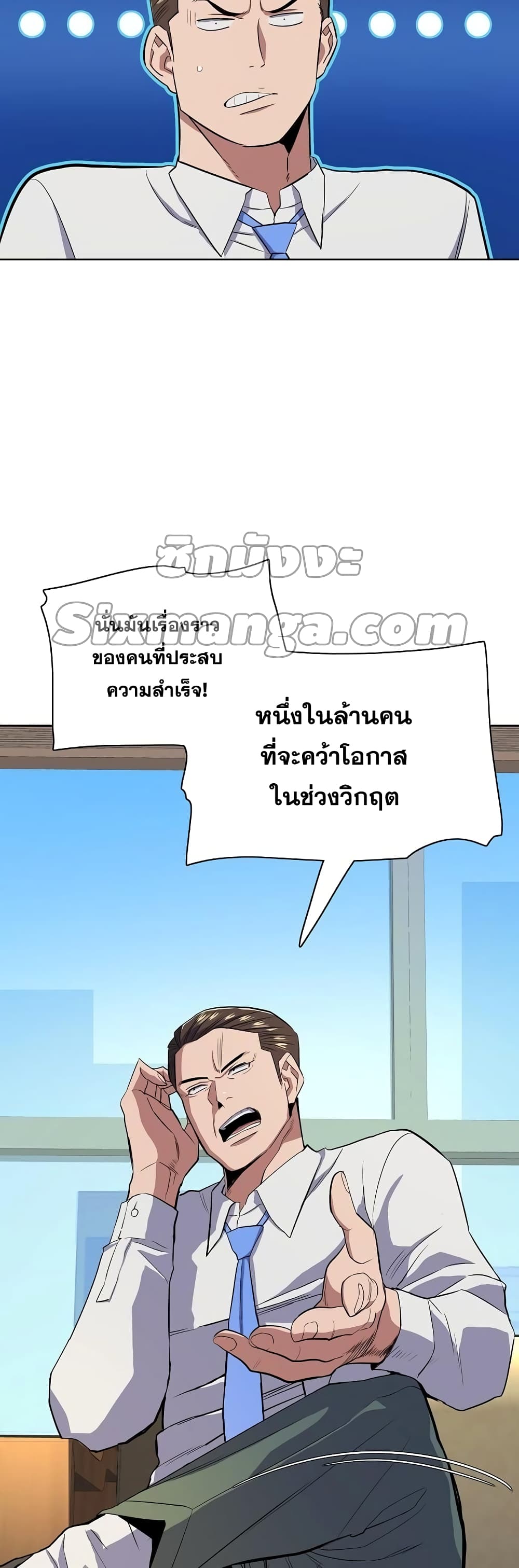 The Chaebeol’s Youngest Son 13-13