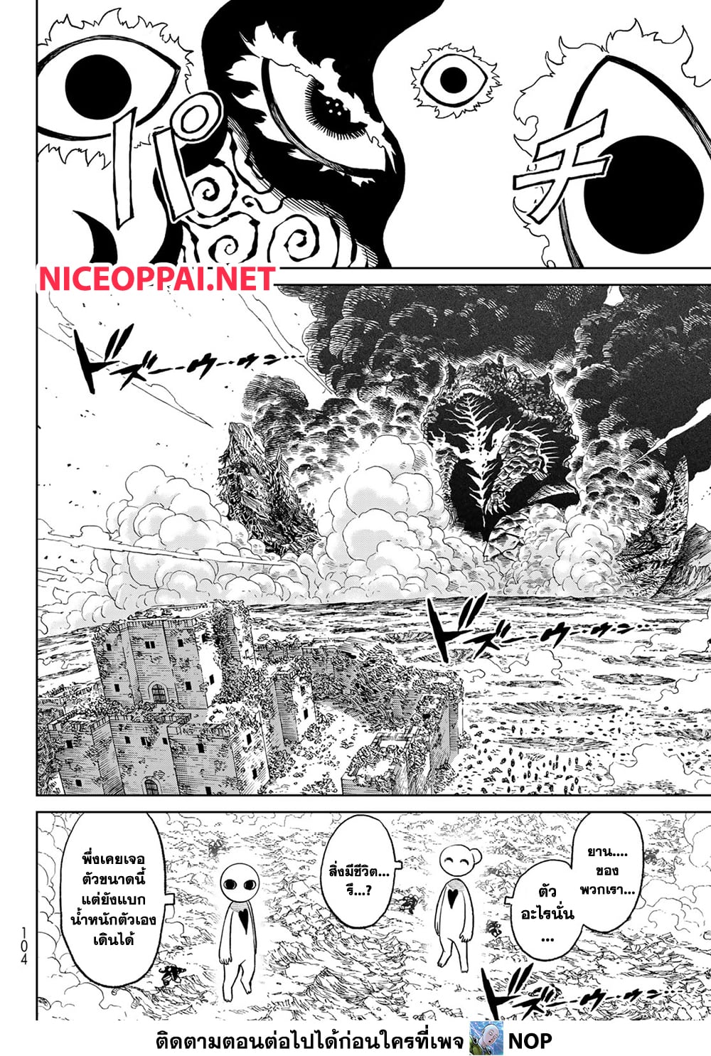 Versus 14-ชีวิตที่สมควรต่อ