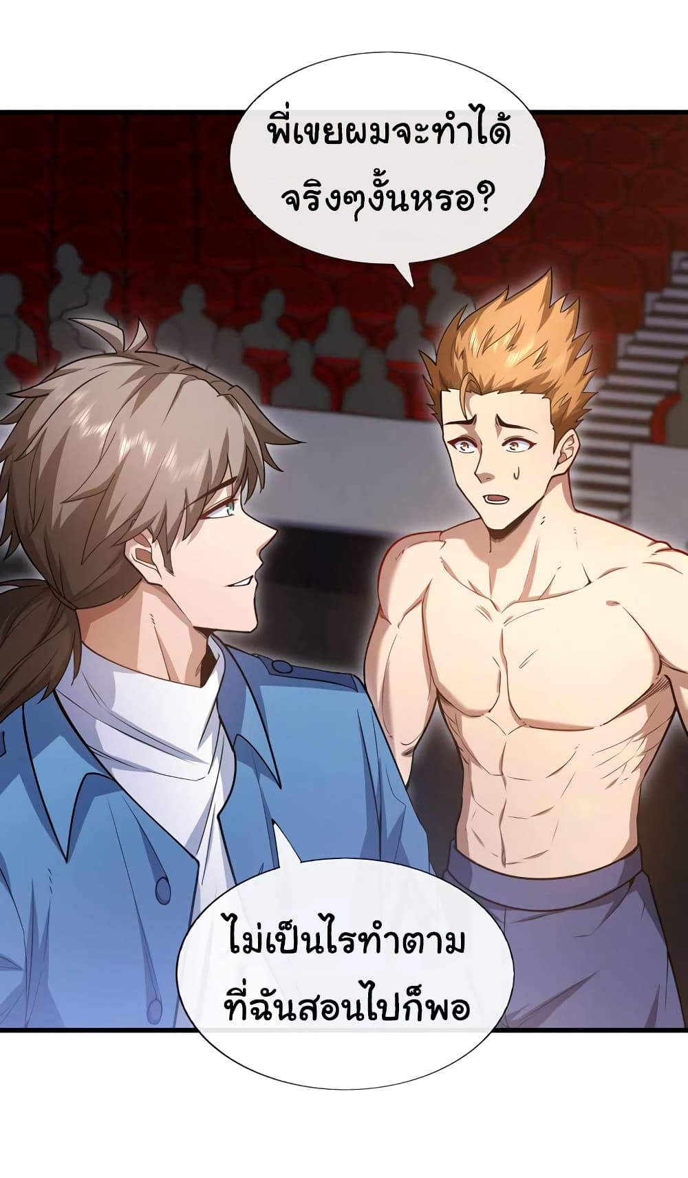 Chu Chen, The Trash Son-in-Law 51-51