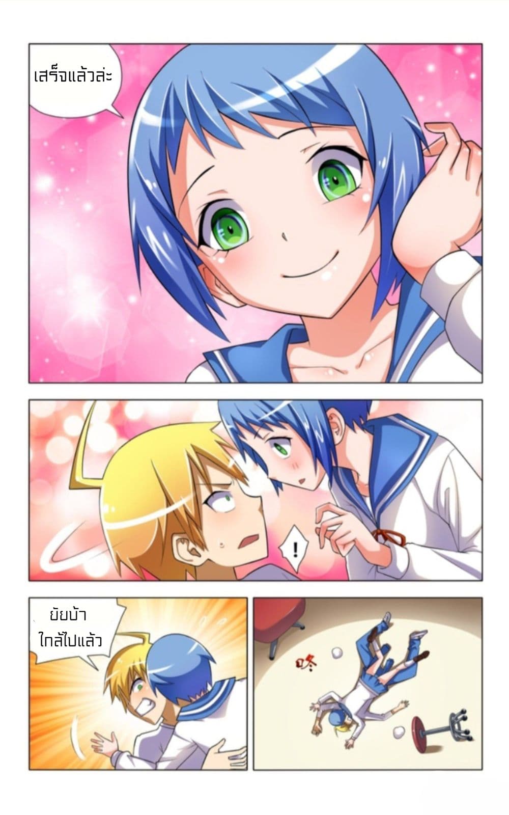 I Won't Get Bullied By Girls 4-4