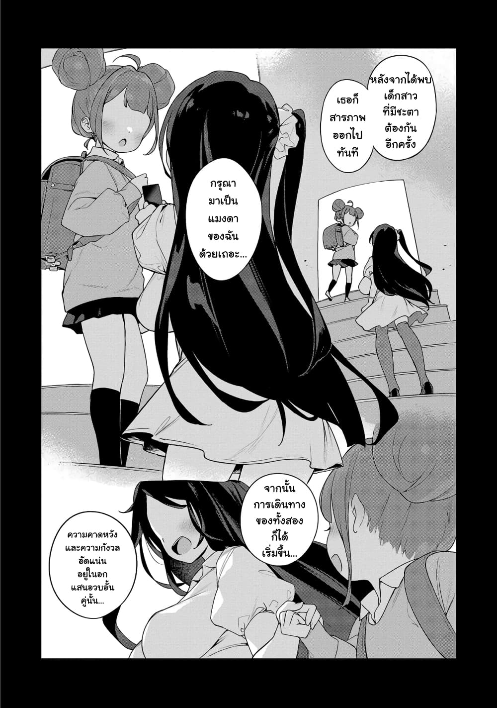 Kyou kara Ore wa Loli no Himo! 31-จากนี้ไปฉันคือแมงดาเกาะโลลิ!