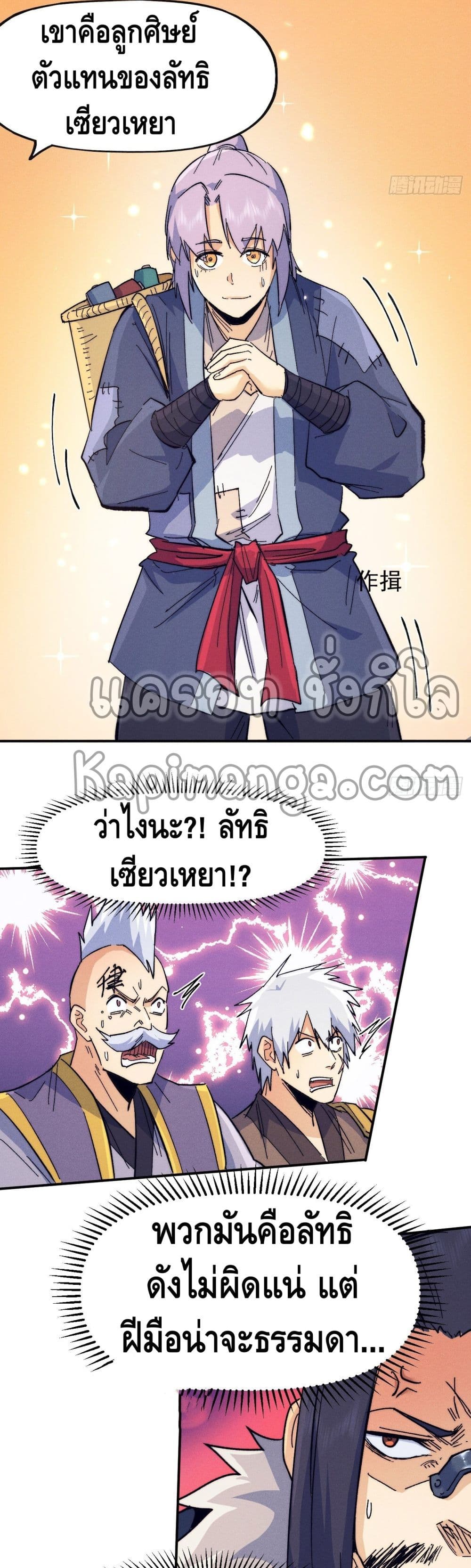 The Strongest Emperor 67-67