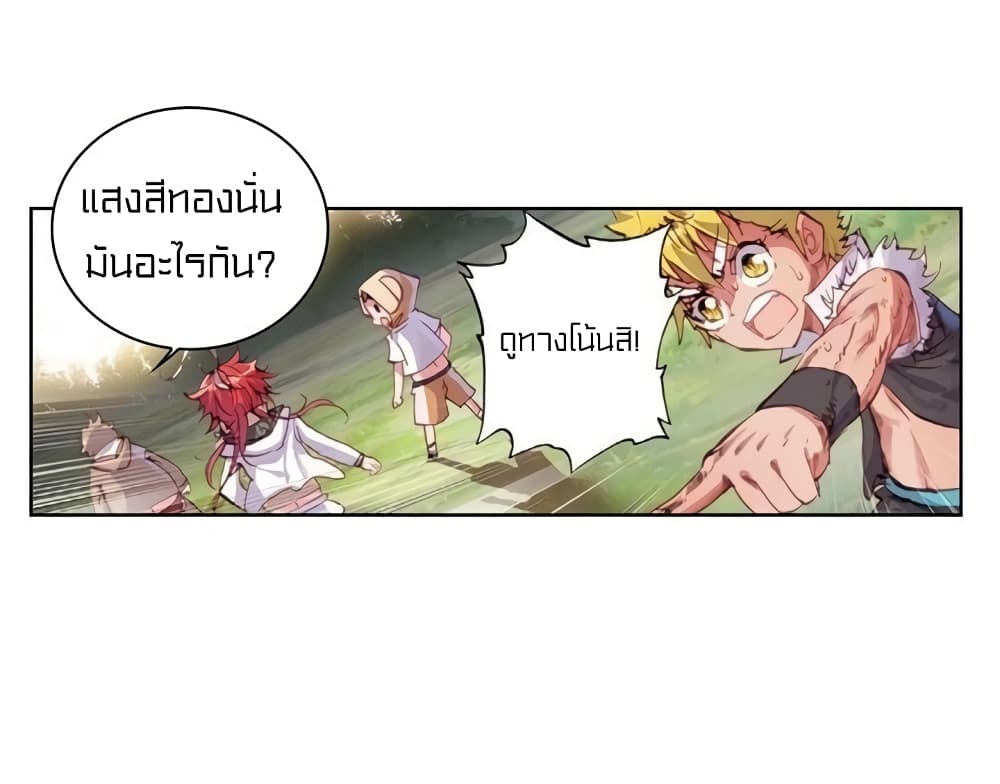 Perfect World 29-29