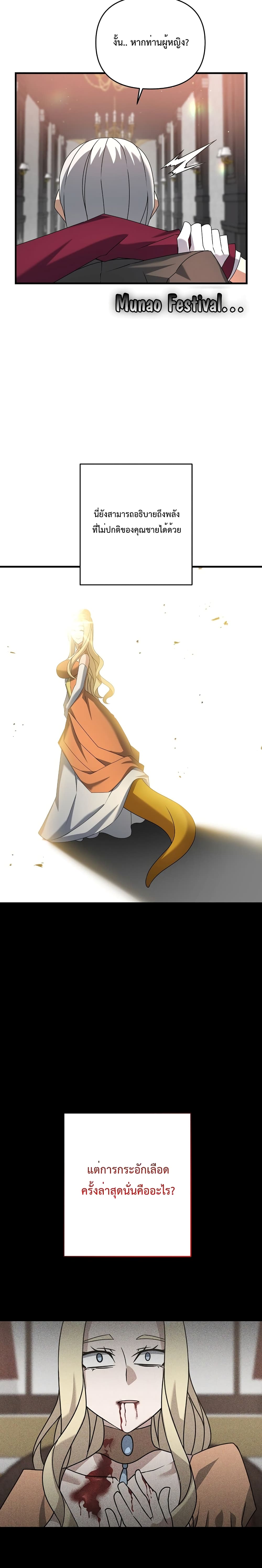 The Lazy Swordmaster 21-21