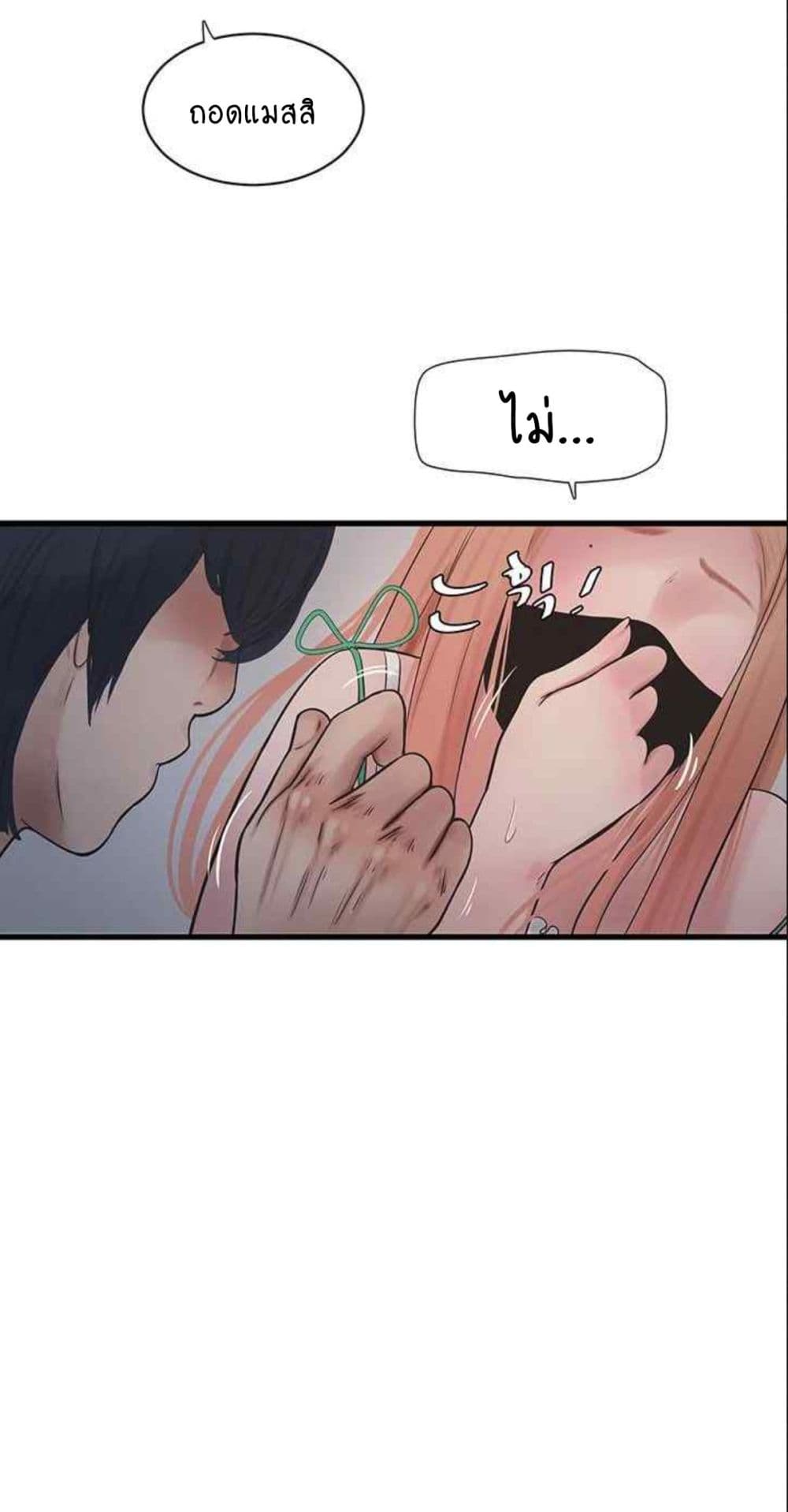 The Hole Diary 38-38