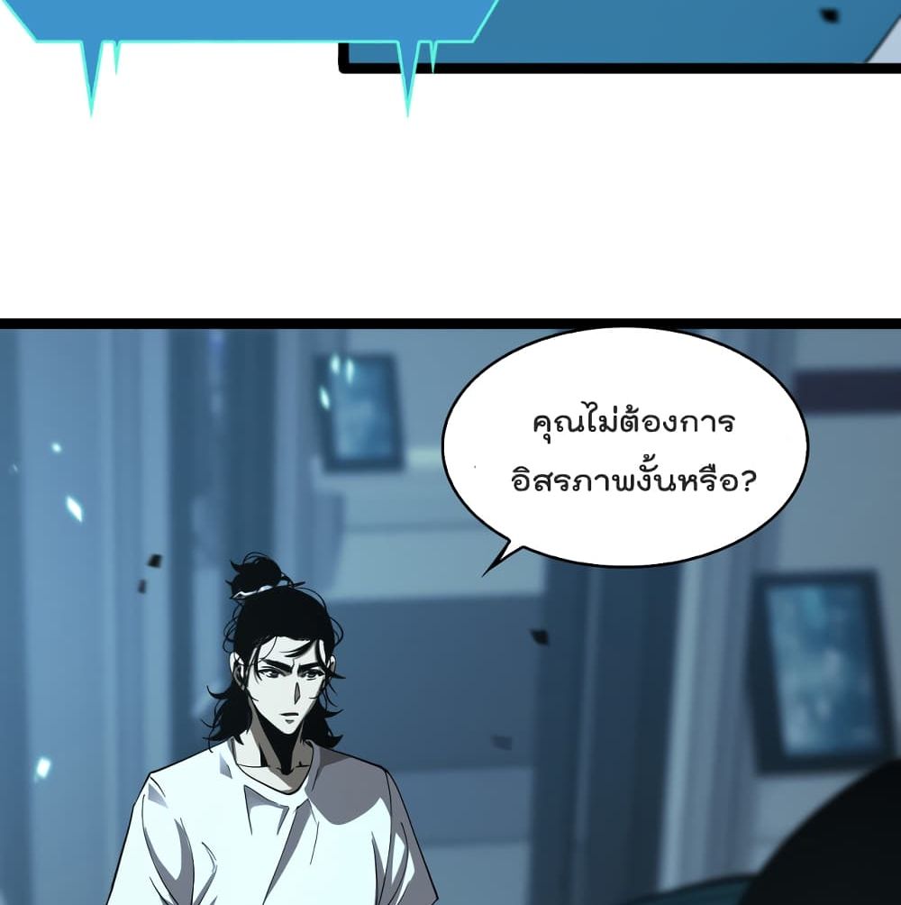 World's Apocalypse Online หมื่นสวรรค์สิ้นโลกา 40-40