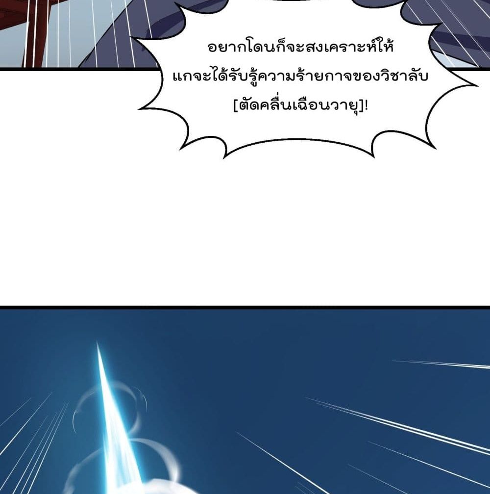 The Legend God King in The City ตำนานราชันเซียนแห่งนคร 123-123