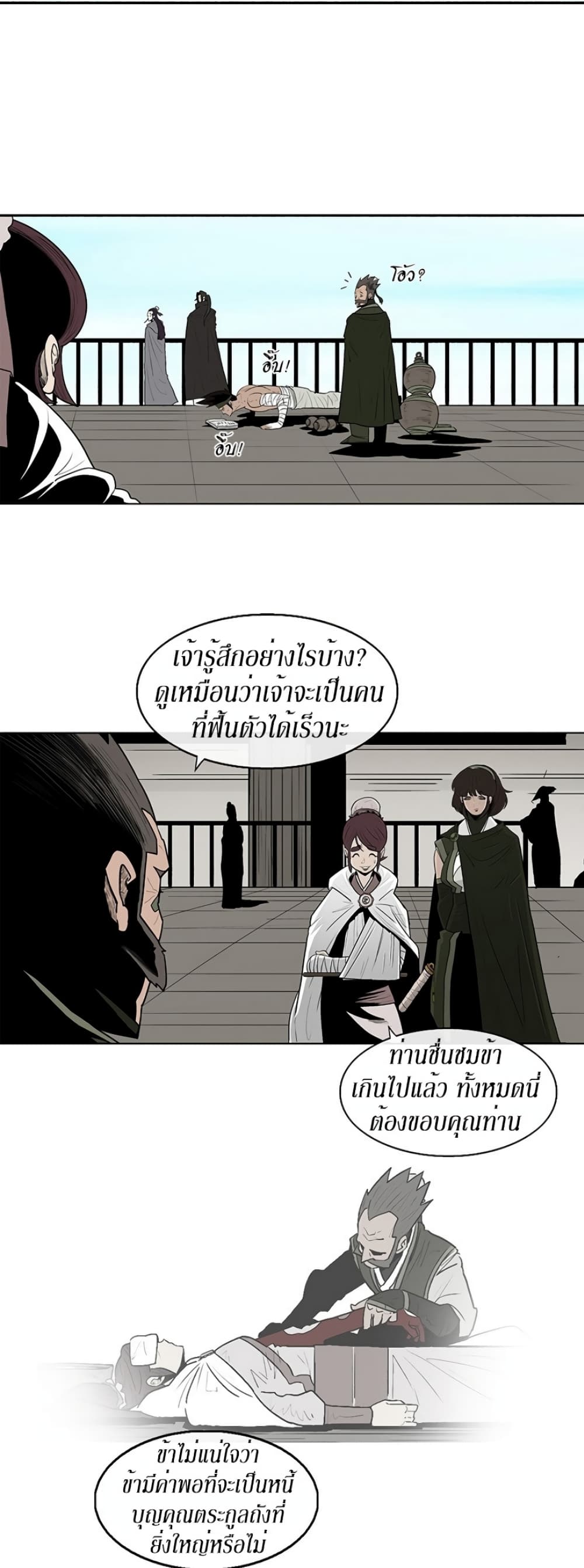 Legend of the Northern Blade 82-82