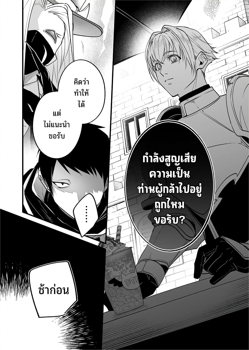 Saikyou Yuusha PARTY ha Ai ga Shiritai 23-ควรบอกกล่าวก่อนลงมีอรับประทาน ถึงจะดี