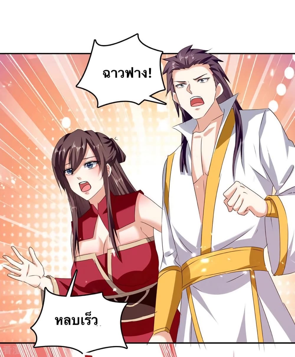 Strongest Leveling 311-311