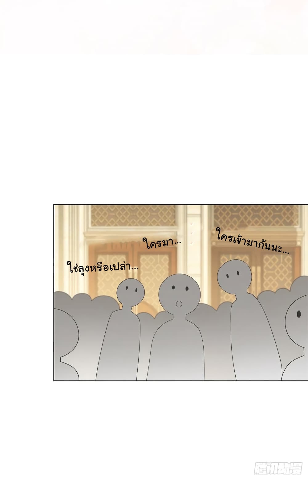 The Lovely Wife And Strange Marriage แผนรักลวงใจ 241-241