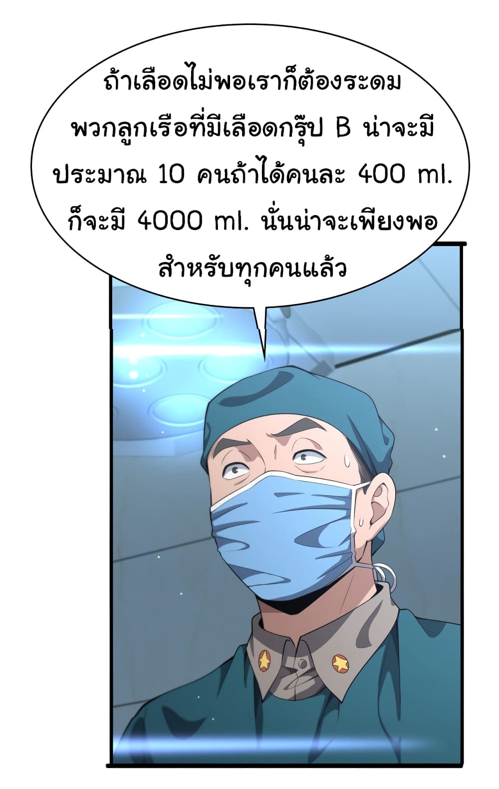 Dr.Lingran's Ultimate System 211-211