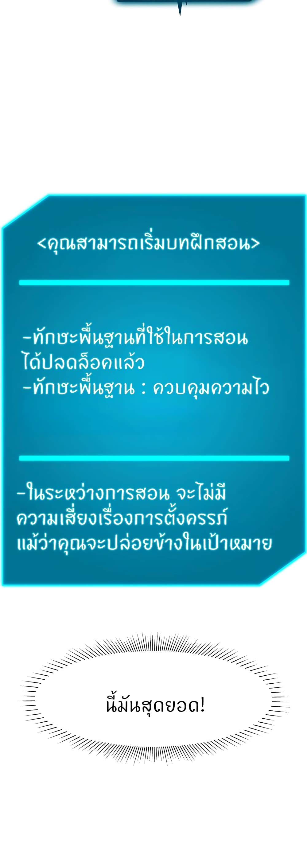 Sexual Guidance Officer 3-3