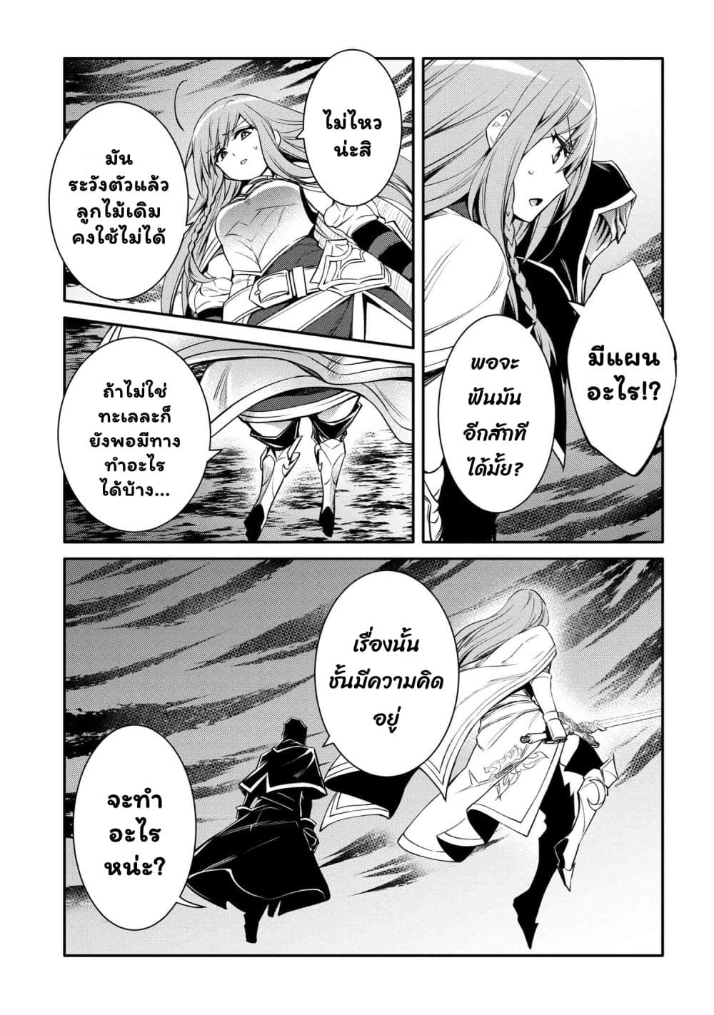 The Strongest Dull Prince’s Secret Battle for the Throne เจ้าชายงี่เง่าสุดแกร่งกับศึกชิงราชสมบัติ 35.2-35.2