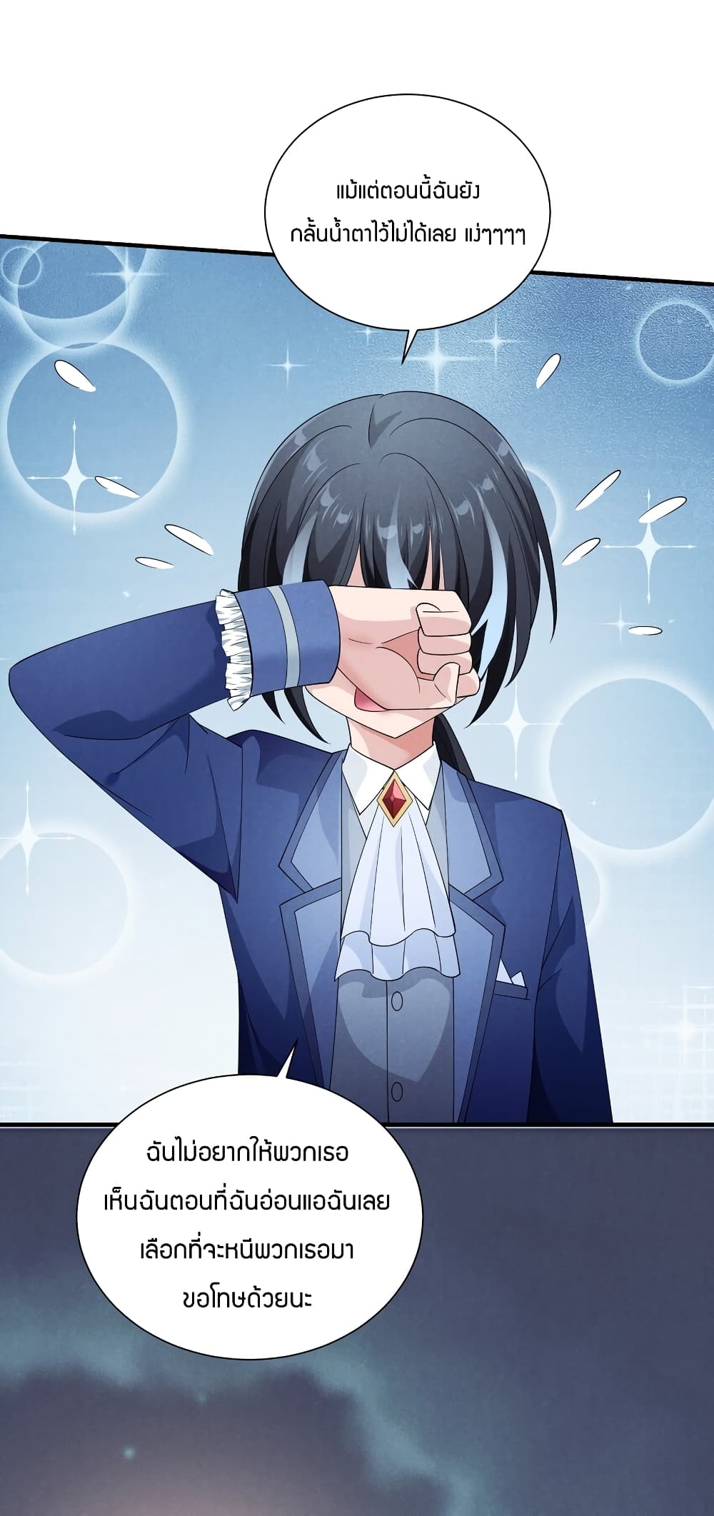 Young Master Villain Doesn't Want To Be Annihilated 80-80