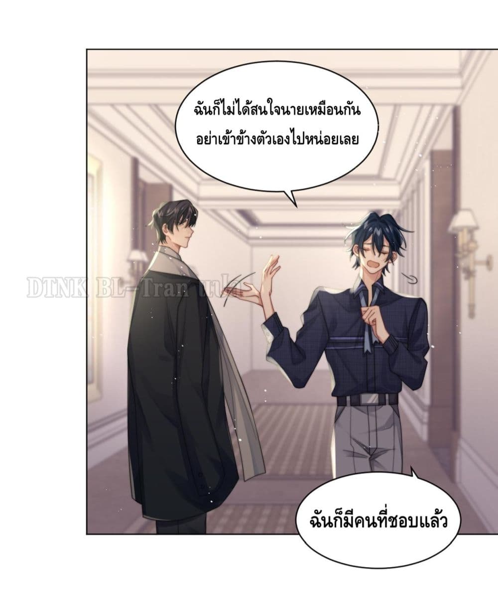 Love Rivals Are Becoming Beautiful Every Day 6-6